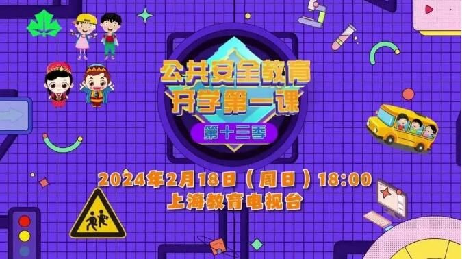 j9九游会-真人游戏第一品牌pc28加拿大官网在线预测网站上海教育电视台在线直播观看入口(pc端+手机端)